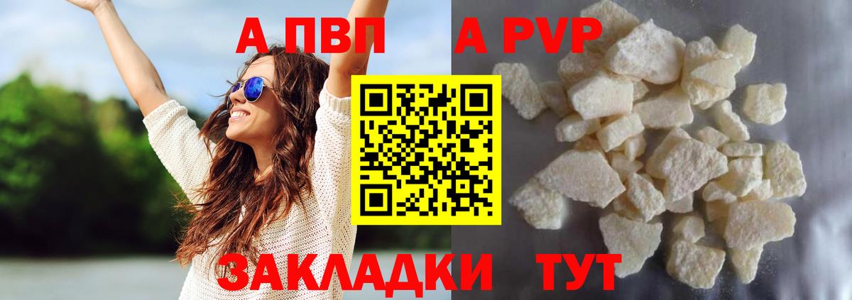 Азов  что такое   Вход с VPN  Альфа ПВП СК КРИС  A PVP  A PVP СК КРИС  Alfa_PVP VHQ 