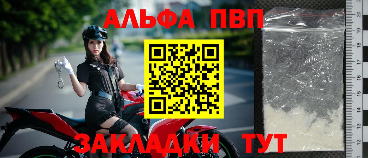 А ПВП Crystall Азов