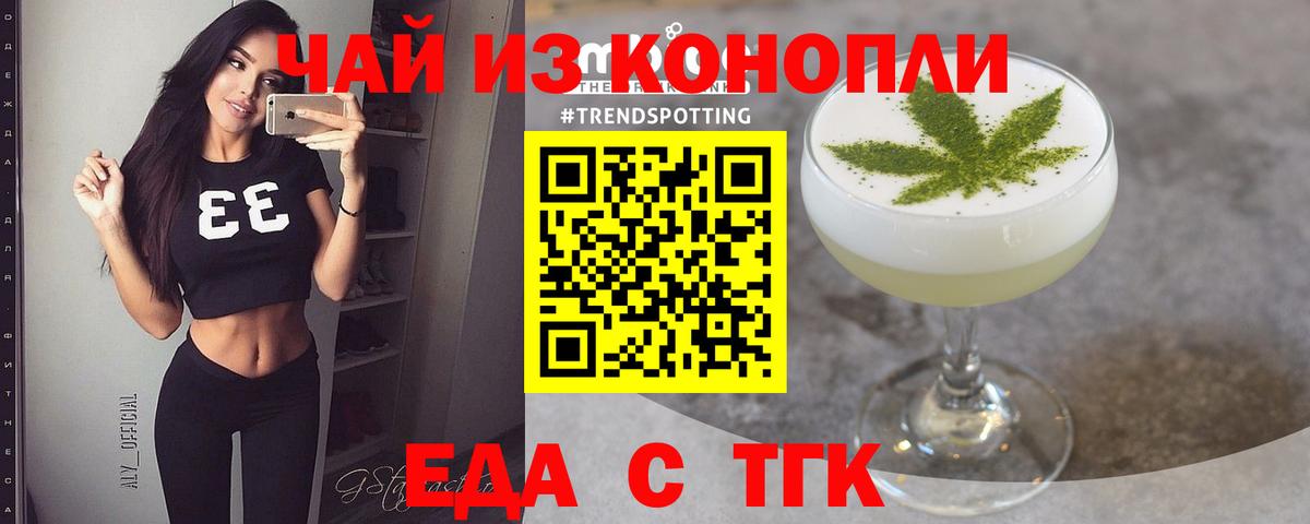 Печенье с ТГК конопля  Вход с VPN  Азов 