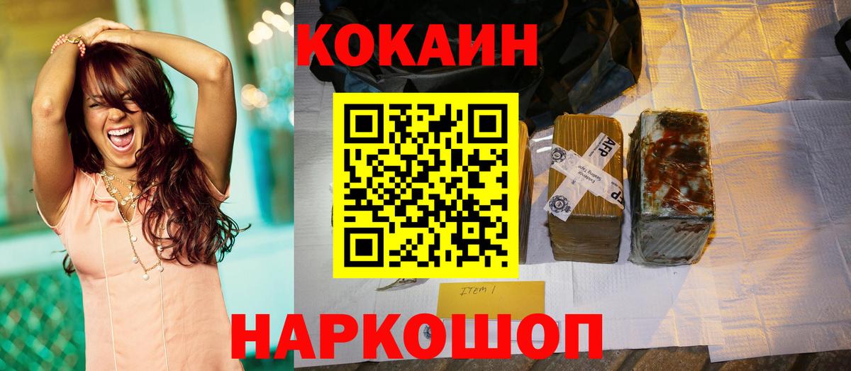 Азов  Кокаин Columbia  COCAIN 99%  КОКАИН  Вход с VPN 