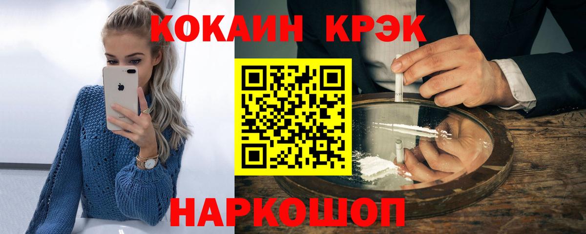 КОКАИН 97% Азов