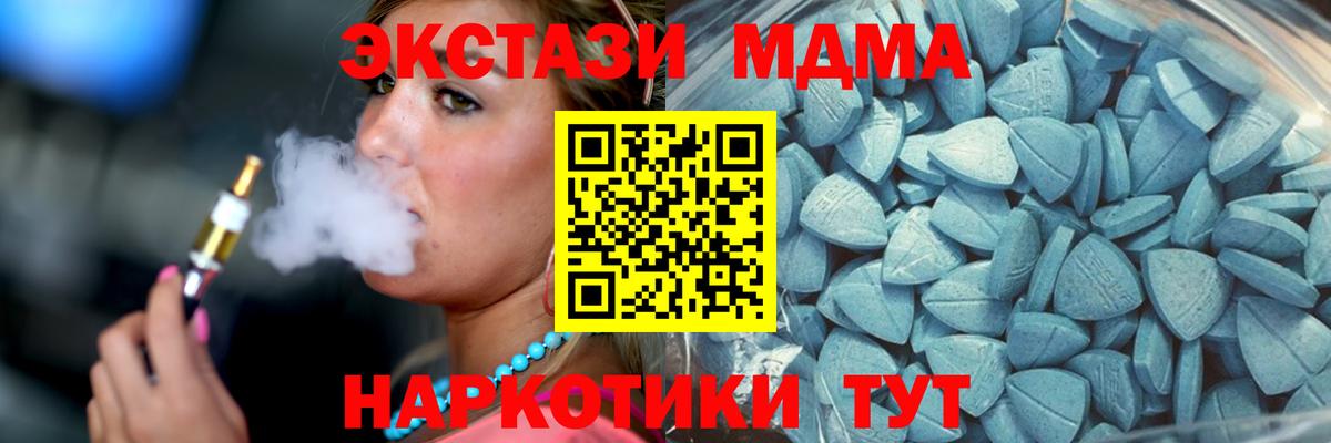 Ecstasy Cube  ЭКСТАЗИ  Вход с VPN  дарк нет телеграм  Ecstasy таблы  Азов  блэк спрут как войти 