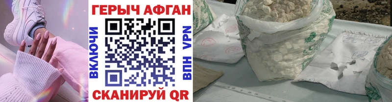 купить закладку  Азов  ГЕРОИН хмурый 