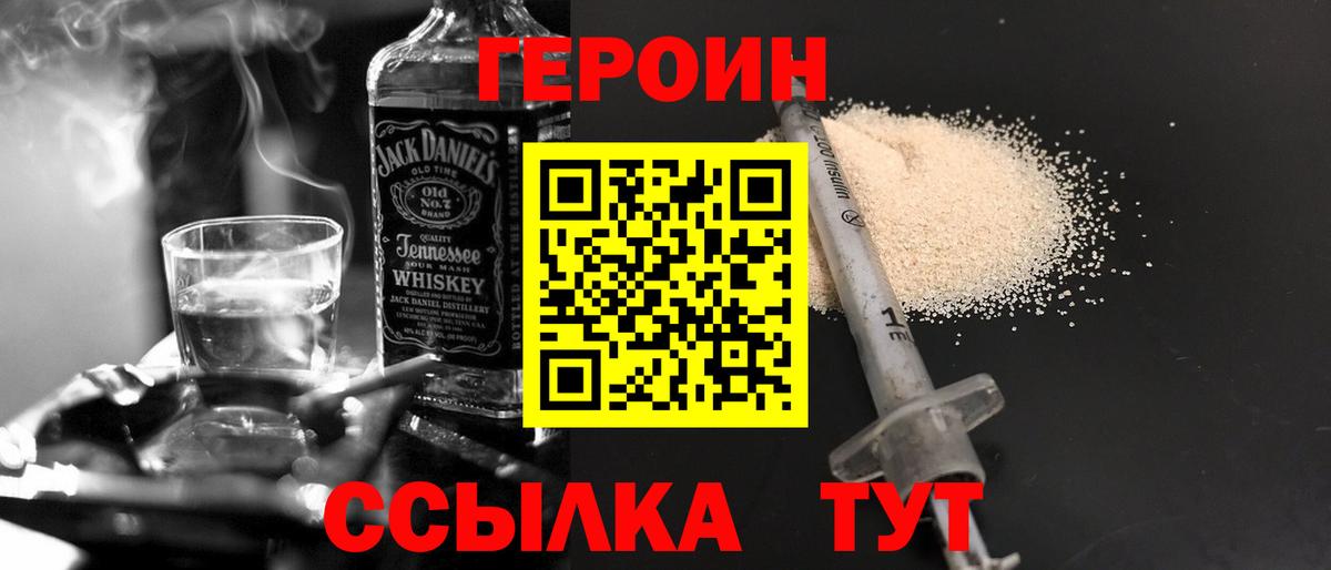 Героин хмурый Азов
