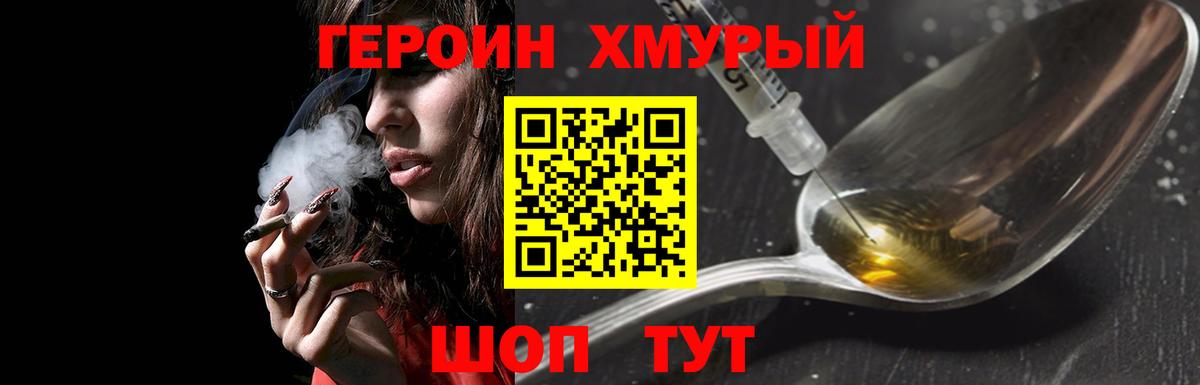Азов  ГЕРОИН хмурый  Вход с VPN 