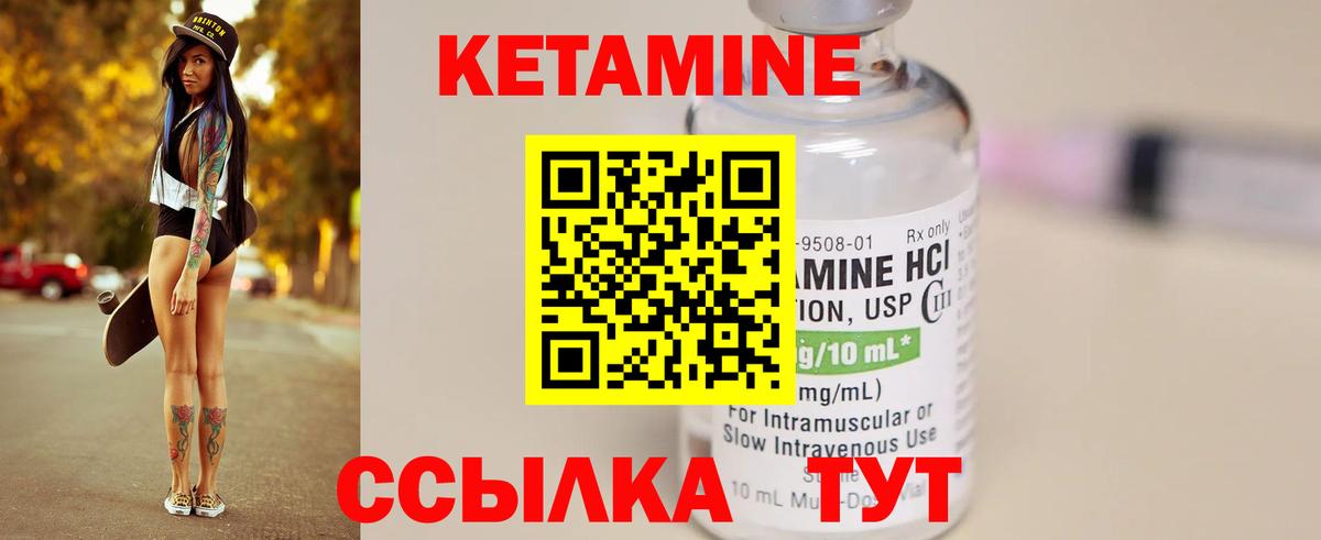 Азов  Кетамин ketamine  Вход с VPN 
