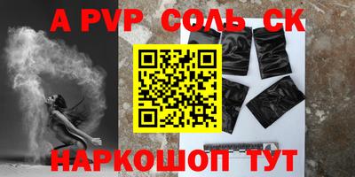 соль ск Рязань