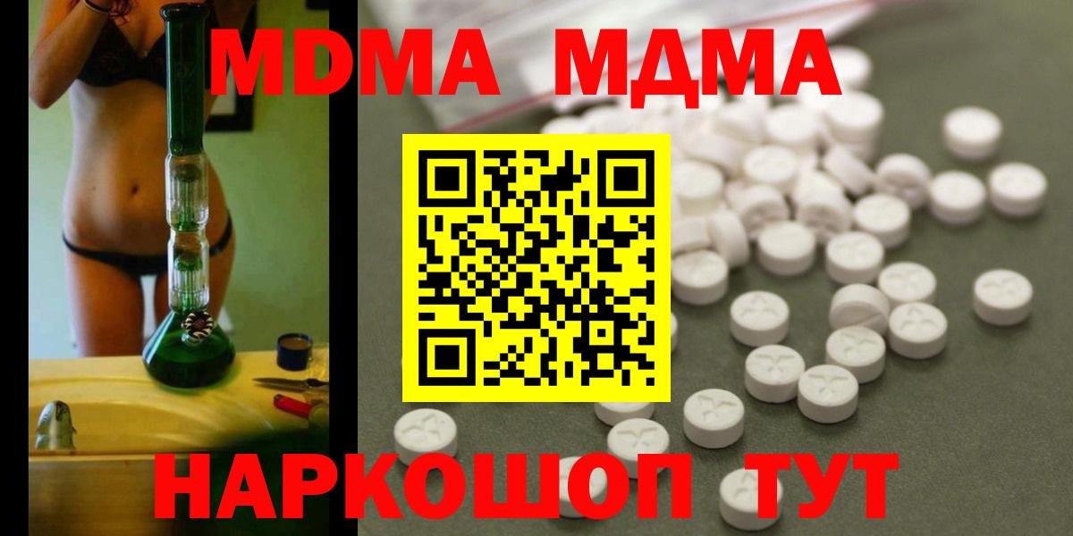 МДМА VHQ  МДМА  Азов  Вход с VPN 
