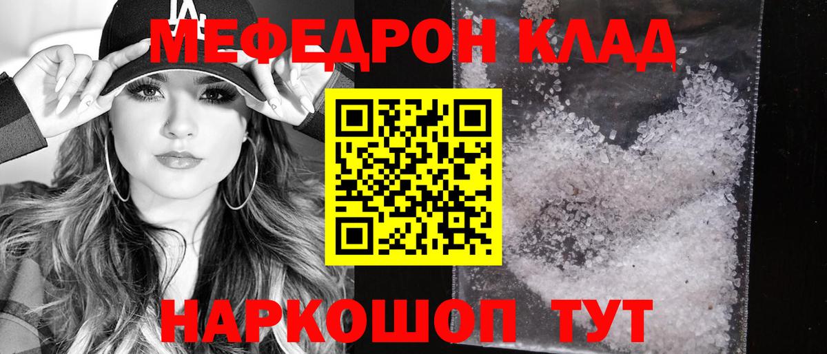 Меф  Вход с VPN  Азов  МЯУ-МЯУ VHQ  МЕФ mephedrone 
