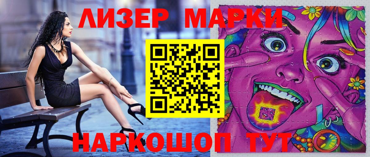 Марки 25I-NBOMe 1,8мг  Наркотические марки  Марки 25I-NBOMe 1,8мг  Азов  Вход с VPN 