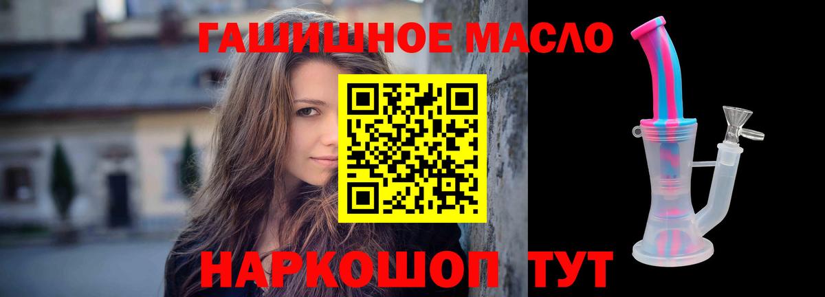 ТГК жижа  Вход с VPN  Дистиллят ТГК концентрат  Азов 