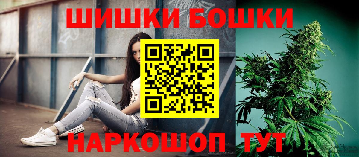 Канабис LSD WEED  Бошки Шишки AK-47  Вход с VPN  Азов  МАРИХУАНА AK-47  Каннабис тримм 